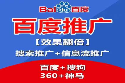 百度竞价包年案例：打造企业品牌形象